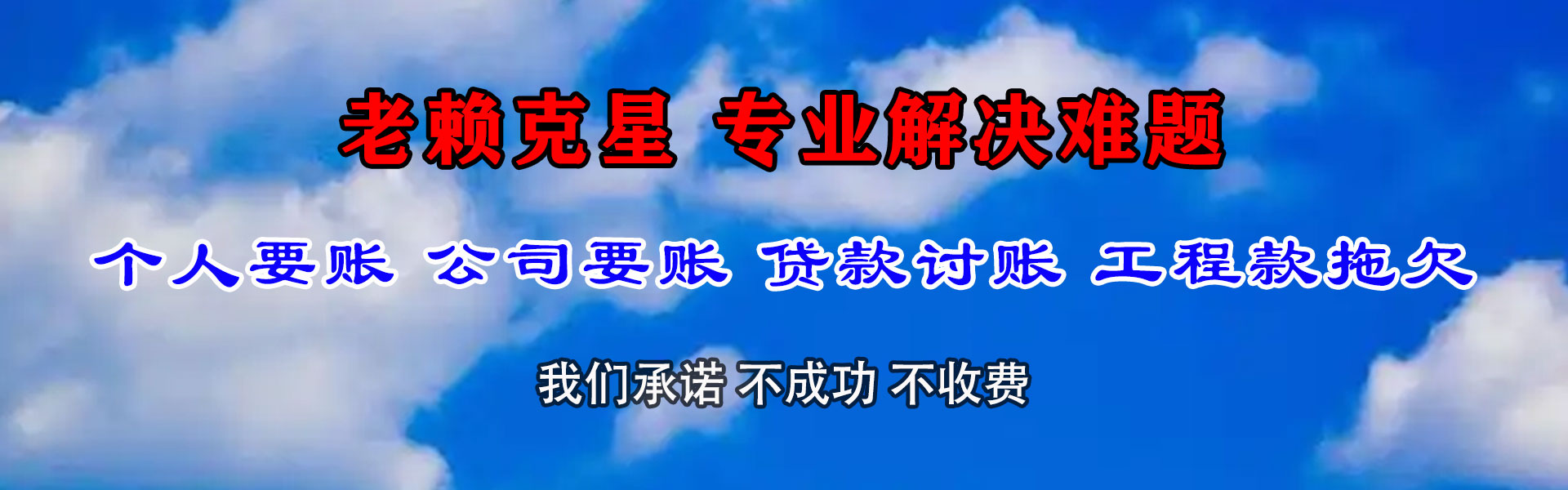 建邺清账公司